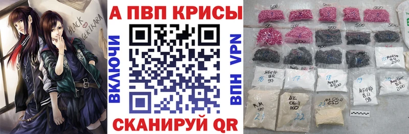 Alpha PVP кристаллы  Зея 