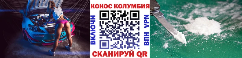 мега вход  Зея  Кокаин Колумбийский  где найти  