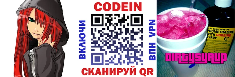 hydra ССЫЛКА  Зея  Кодеин напиток Lean (лин)  дарнет шоп 
