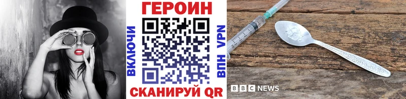 ГЕРОИН Heroin Зея