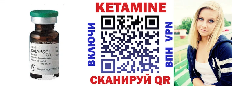 КЕТАМИН ketamine  Зея 