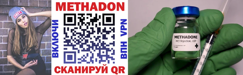 МЕТАДОН methadone  Зея 
