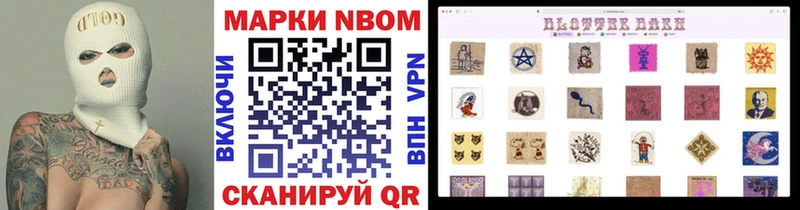 Марки N-bome 1,5мг  гидра ТОР  Зея 
